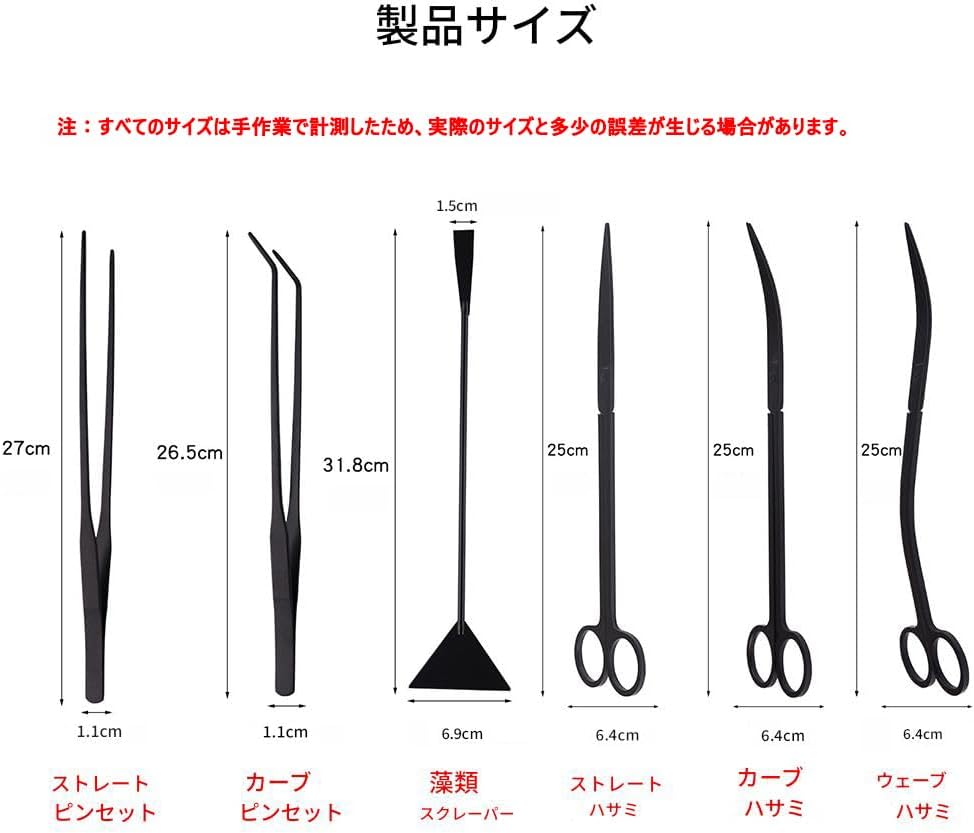 7-in-1 Aquascaping Tools Kit for Aquarium & Terrarium - Stainless Steel Long Tweezers, Curved Scissors, Algae Scraper, Feeding Tongs - Live Plant Trimming & Tank Cleaning Accessories
